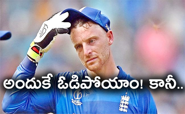 wc-2023-eng-vs-sl-jos-buttler-loss-incredibly-tough-brink-exit.jpg