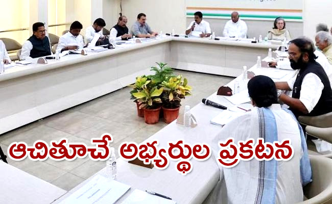 Telangana-Second-Candidates-List.jpg