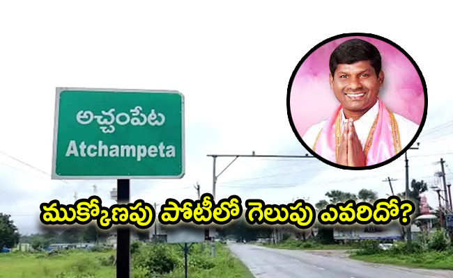 Achampet.jpg