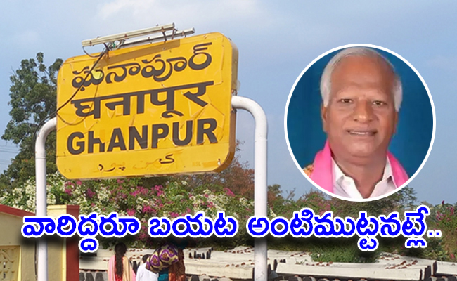 Station-ghanpur-constituency_0.jpg