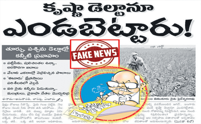 EENADU-28-1.jpg