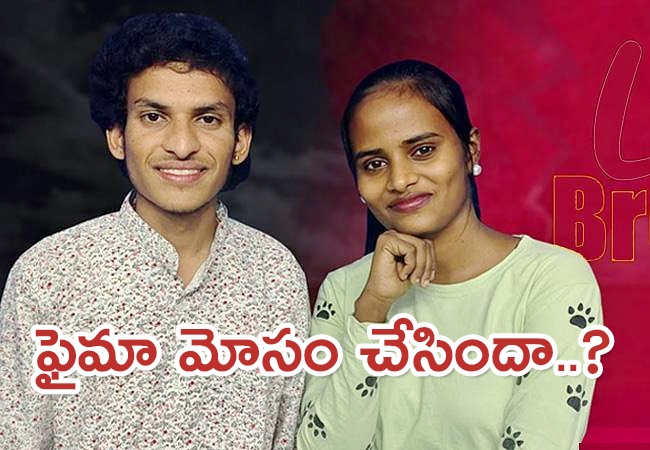 Bigg-Boss-Faima-Rejected-Praveen-Love.jpg