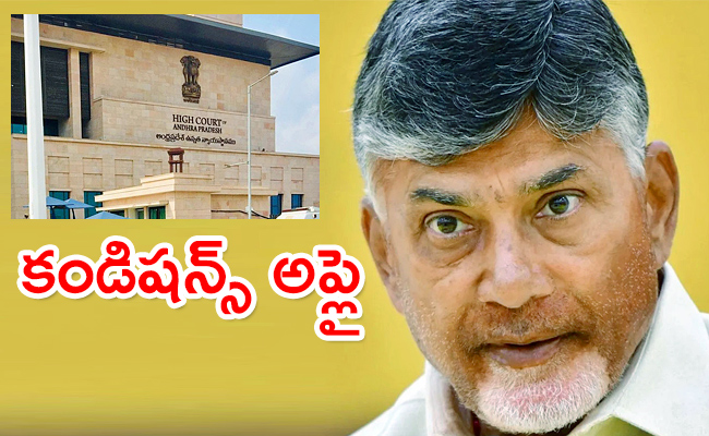 Four-Weeks-Interim-Bail-To-Chandrababu.jpg1_.jpg