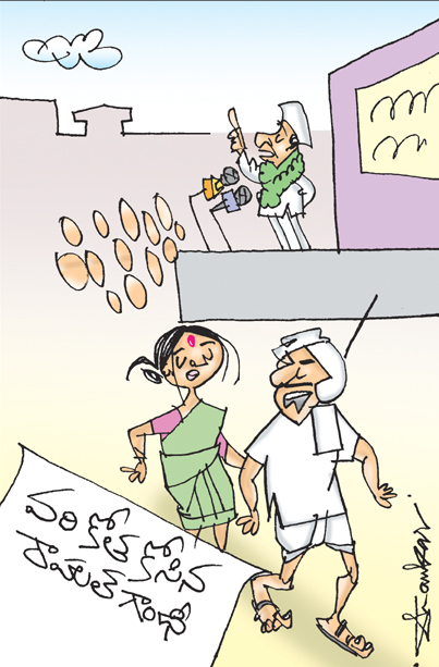 Sakshi_Cartoon_Oct31.jpg