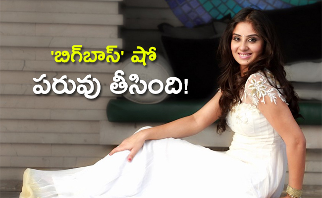 Varudu-Movie-Actress-Bhanu-Sri-Mehra.jpg