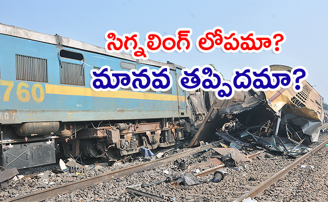 Vizianagaram-Train-Accident.jpg