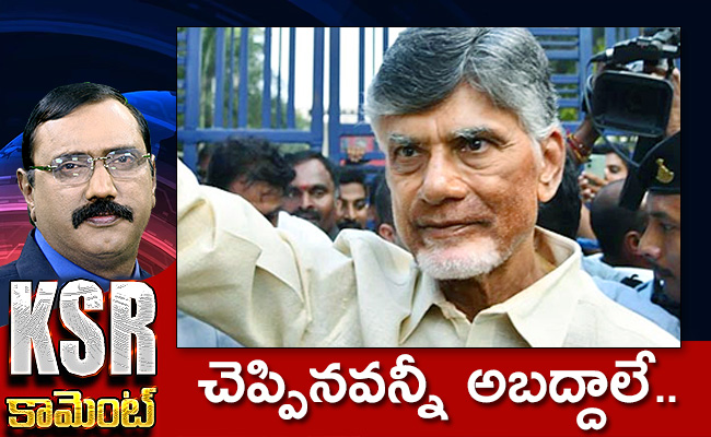 Chandrababu-Bail_2C-Release-From-Jail.jpg