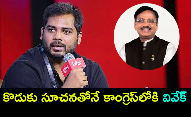 Ex-MP-Gaddam-Vivek-Resigned-BJP.jpg