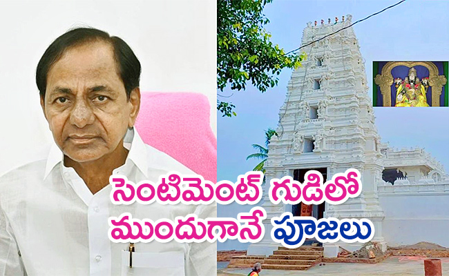 KCR.jpg