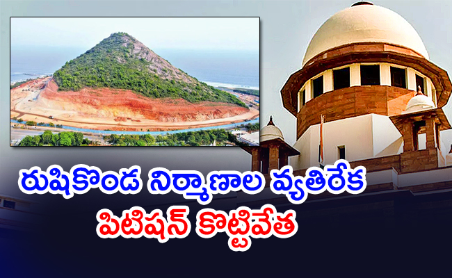 Supreme-Court-Dismisses-Lingamaneni-Petition-1.jpg