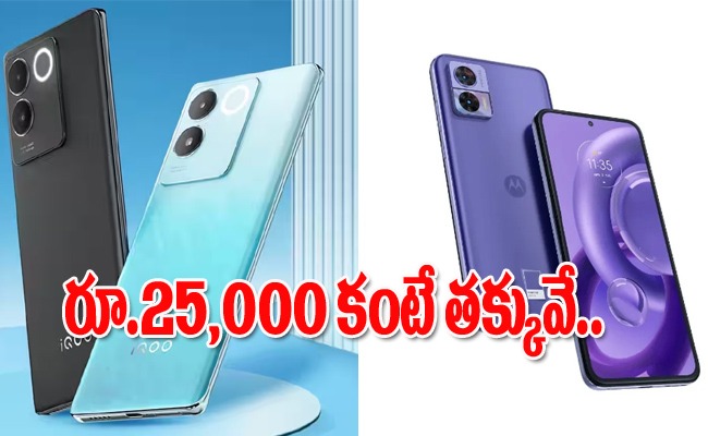 under-rs-25000-smartphones.jpeg