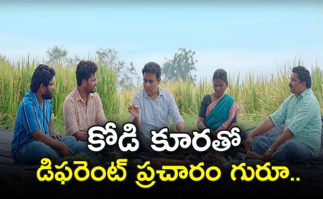 KTR-My-Village-Show-Election-01.jpg