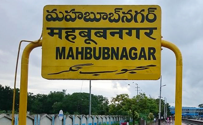mahbubnagar-board.jpg