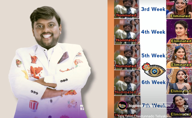 teja-bigg-boss.jpg