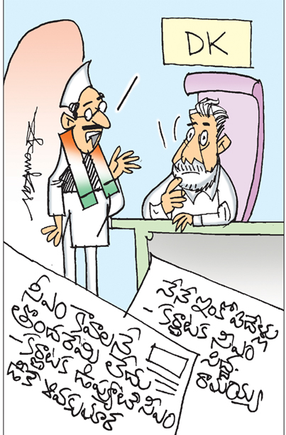 Cartoon-Karnataka.jpg