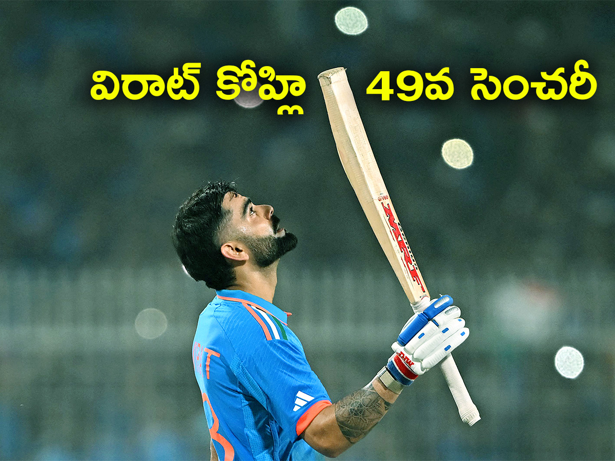 Virat_20Kohli_20Celebrates_2049_20ODI_20Century_20Photos-1.jpg 1