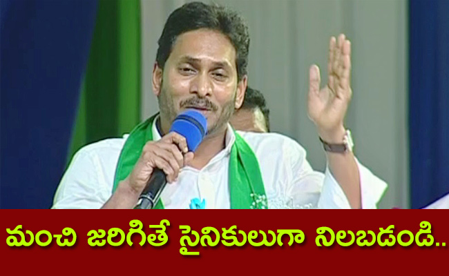 CM-YS-Jagan-Political-Counter-Attack.jpg