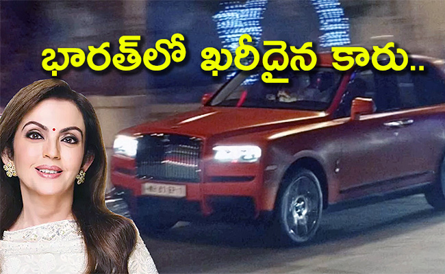 Nita-Ambani-New-Rolls-Royce.jpg