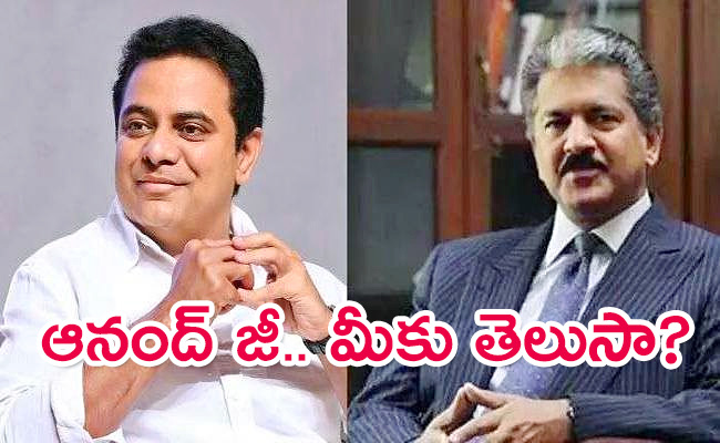 KTR-Reply-To-Anand-Mahindra.jpg