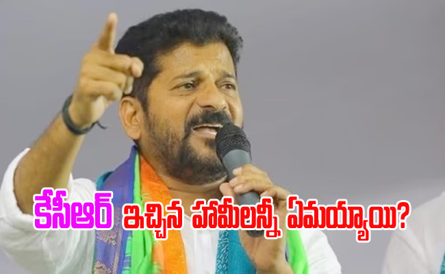 Revanth-reddy.jpg