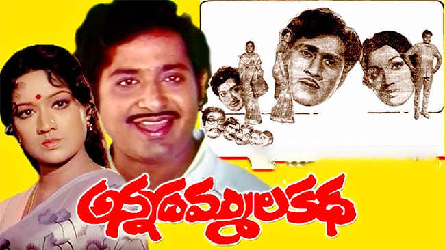 actor_20chandra_20mohan_20hit_20movies-16.jpg 11