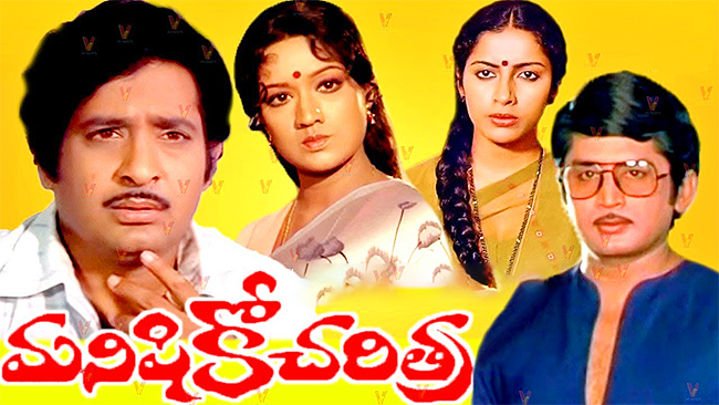 actor_20chandra_20mohan_20hit_20movies-17.jpg 12