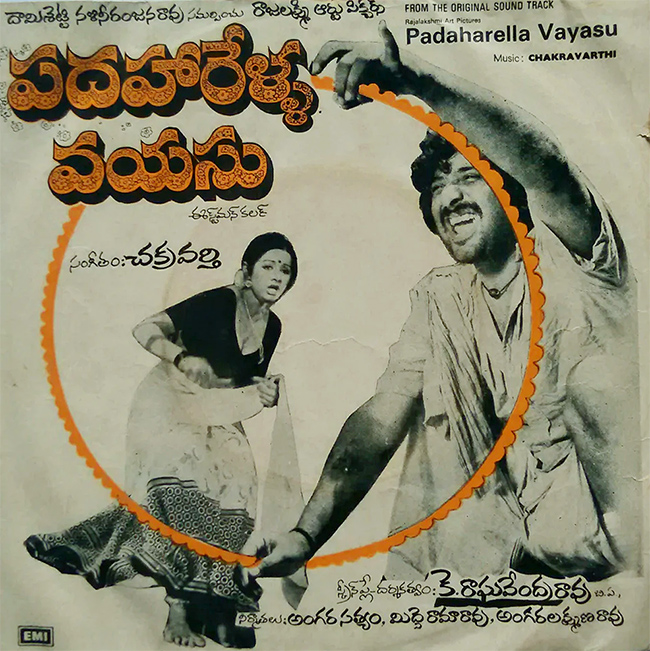 actor_20chandra_20mohan_20hit_20movies-2.jpg 2