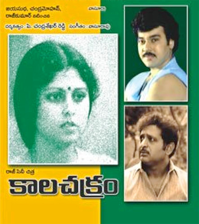 actor_20chandra_20mohan_20hit_20movies-22.jpg 16