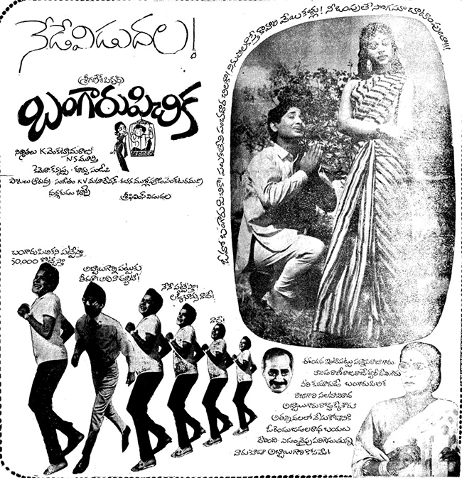 actor_20chandra_20mohan_20hit_20movies-5.jpg 5