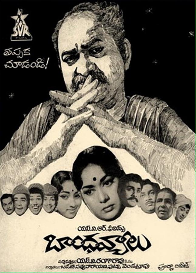 actor_20chandra_20mohan_20hit_20movies-6.jpg 6