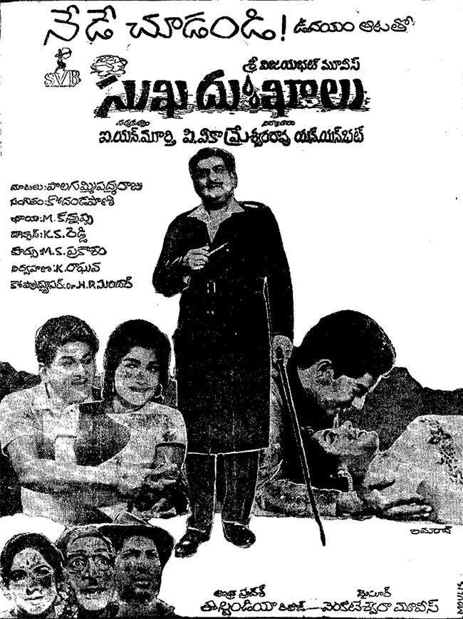 actor_20chandra_20mohan_20hit_20movies-7.jpg 7