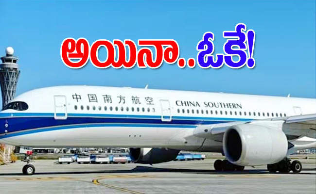 chinasouthern.jpg