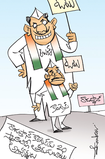 Cartoo_RajasthanCongress.jpg