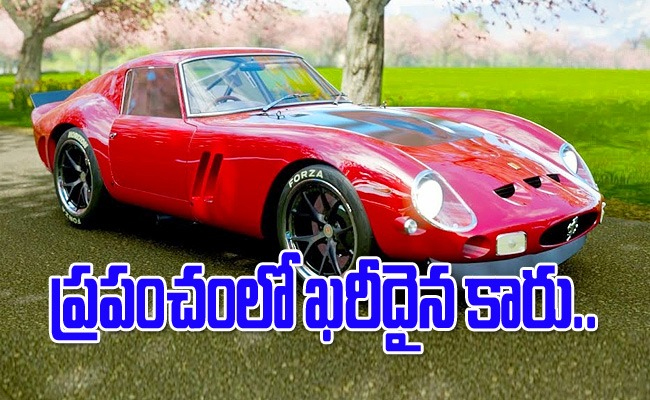 most-expensive-car-in-the-world.jpg