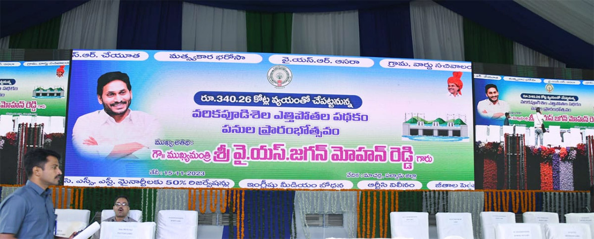 CM_20Jagan_20To_20Lay_20Foundation_20Stone_20At_20Varikapudisela_20Project_20Photos-13.jpg 13