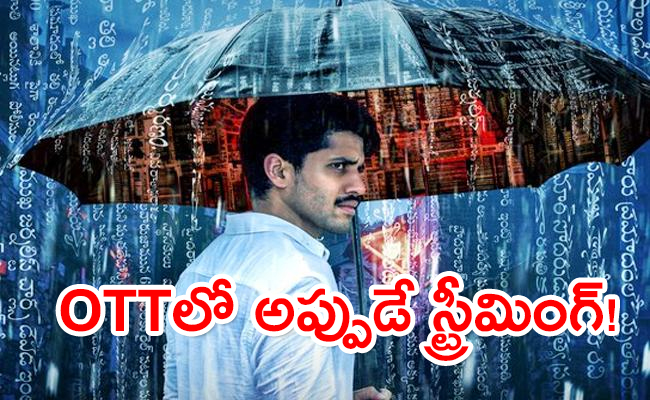 Naga-Chaitanya-OTT-Debut-Series.jpg