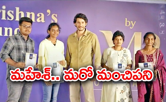 mahesh-babu.jpg