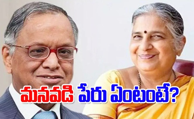 narayana-murthy-grand-son-name.jpg
