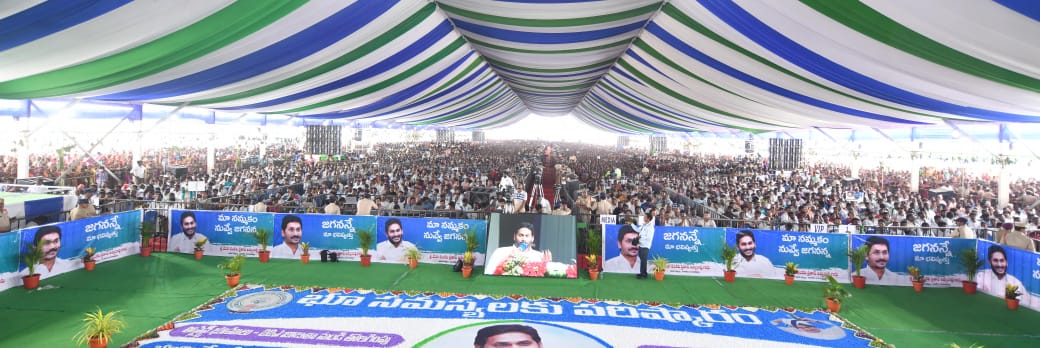 CM-Jagan-20.jpeg 17
