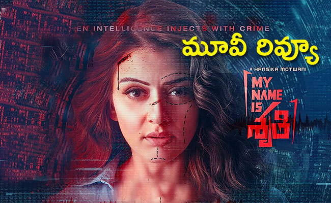 My-Name-Is-Shruthi-movie.jpg