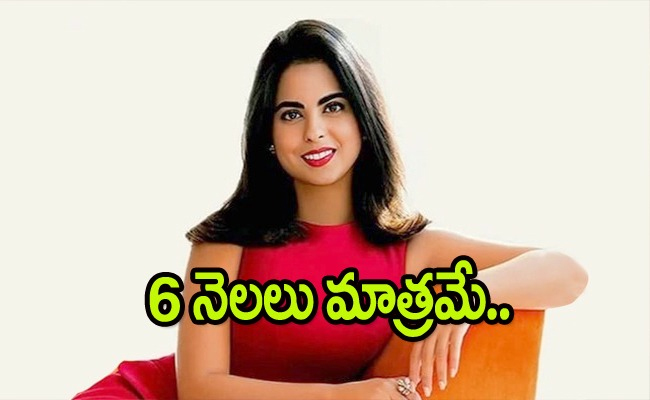 isha-ambani-get-rbi-approvel_0.jpg