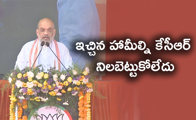 Amit-Shah-Vijaya-Sankalpa-Sabha-Speech.jpg