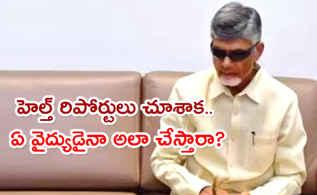 Appalaraju-Suspicion-On-Chandrababu-Medical-Report.jpg
