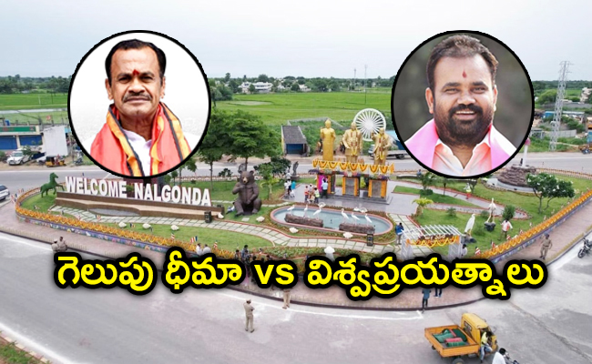 Nalgonda-constituency.jpg