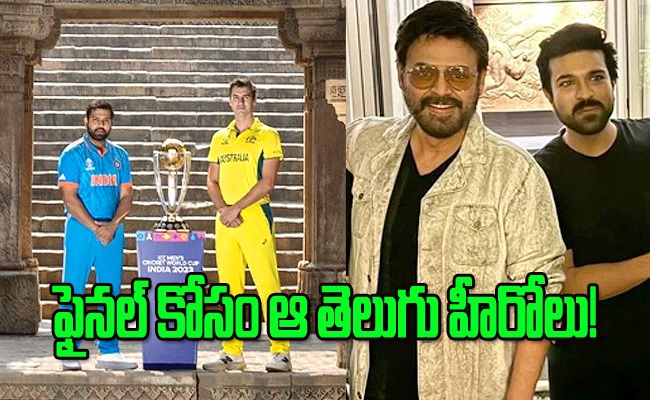 world-cup-final-tollywood.jpg