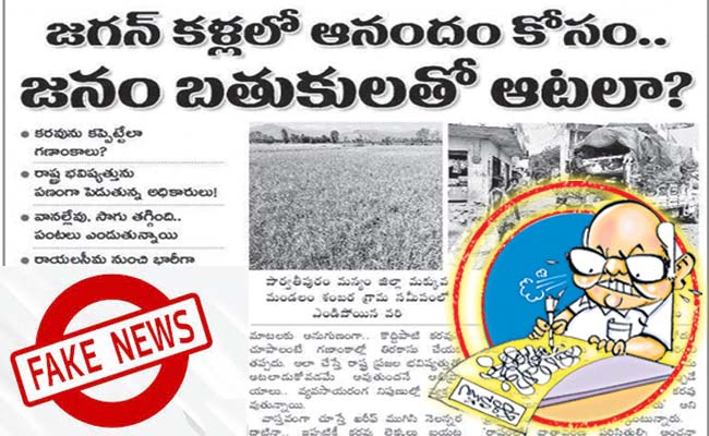 jagan.jpg
