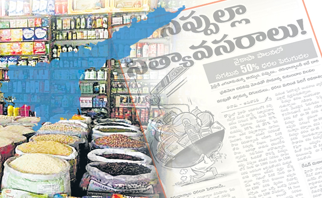 EENADU_20RR.jpg