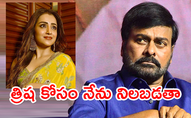 Megastar-Chiranjeevi-Reacts-On-Trisha.jpg