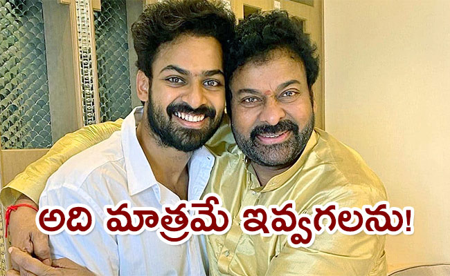 Vaishnav-Tej-Clarity-On-Megastar-Chiranjeevi.jpg