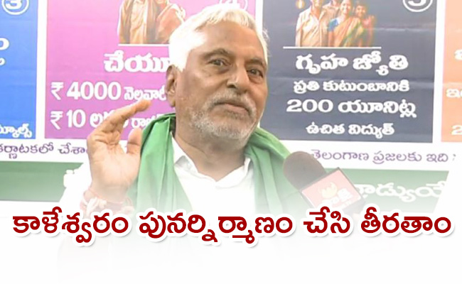 Jeevan-Reddy-Counter-To-BRS-Leaders.jpg